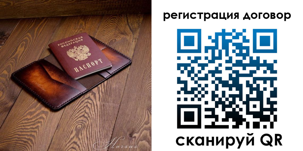 прописка регистрация в Ейске