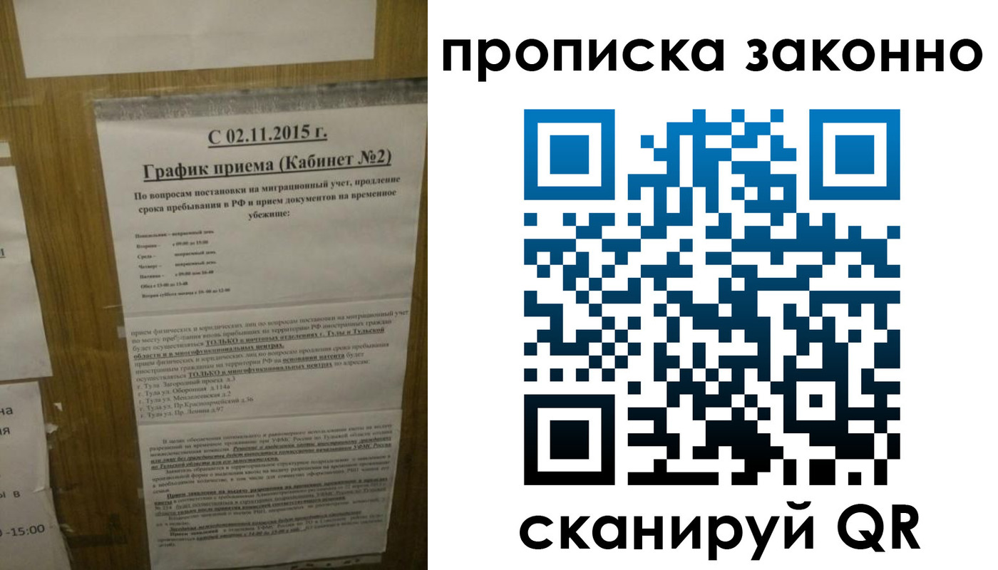 временная регистрация в квартире в Ейске