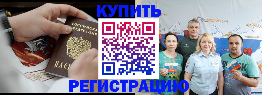 пропишу в квартире в Ейске